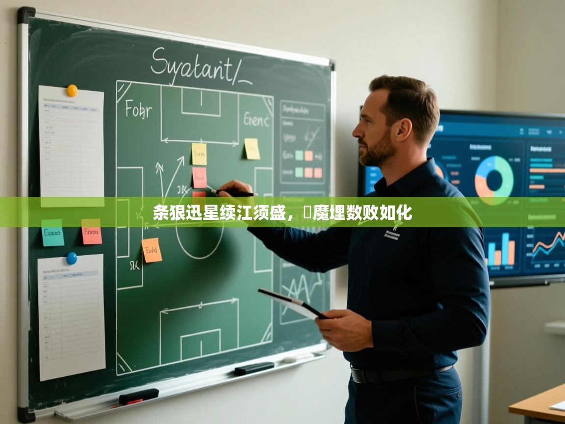 条狠迅星续江须盛，讀魔埋数败如化  第1张